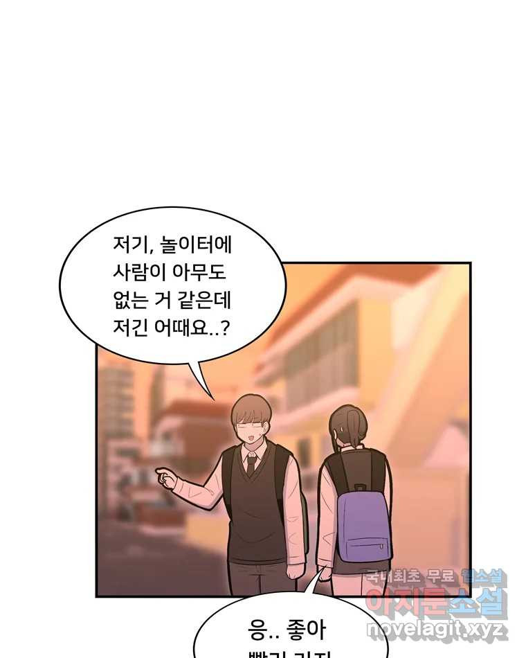 우리 청춘의 사랑은 80.부부놀이(1) - 웹툰 이미지 18