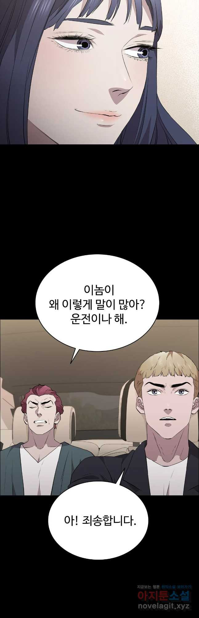 청순가련 47화 - 웹툰 이미지 48