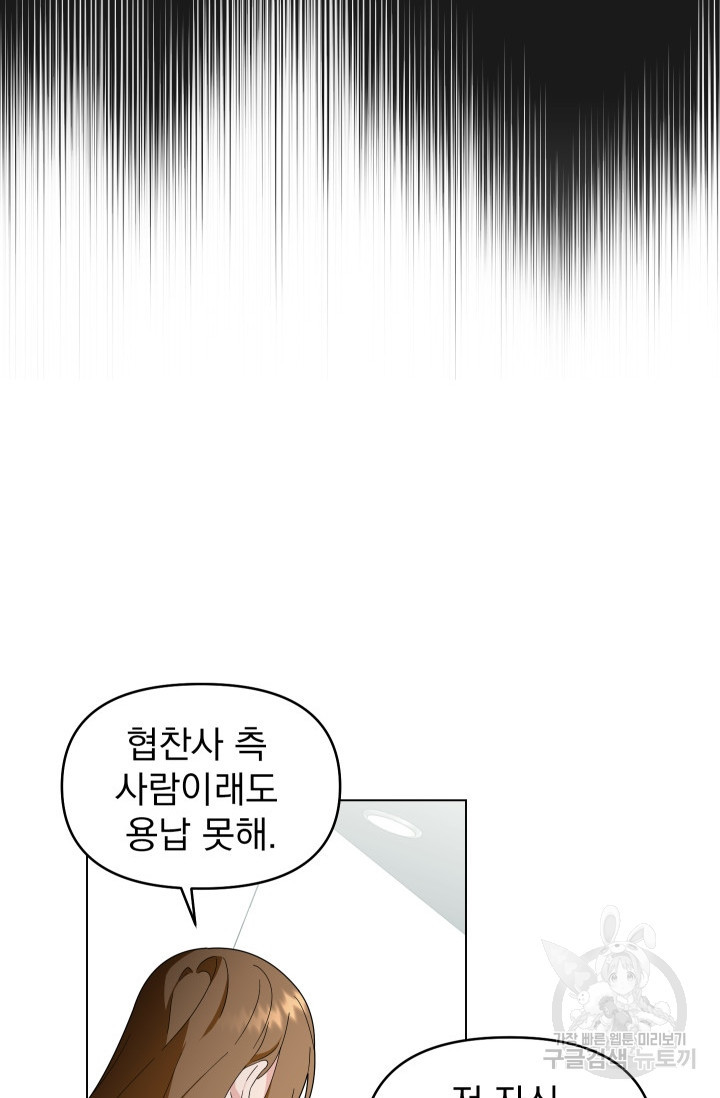 어째서 출연자들이 내게 고백하는 건데! 4화 - 웹툰 이미지 11