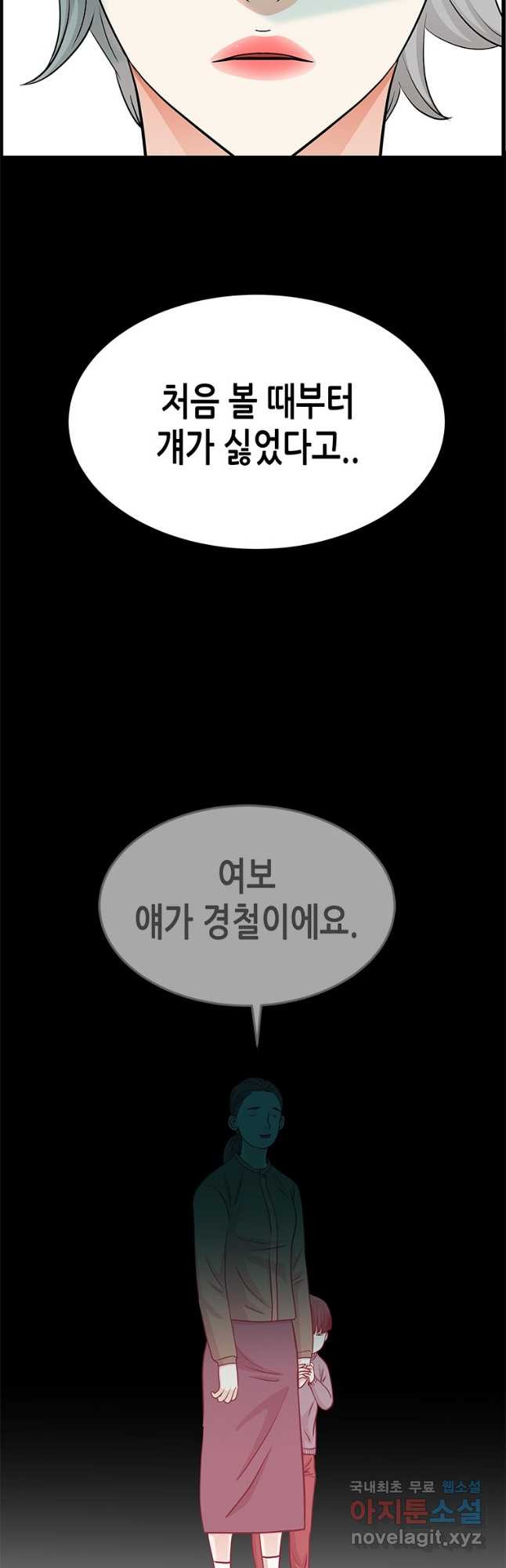 천 개의 달이 뜨면 51화 - 웹툰 이미지 12