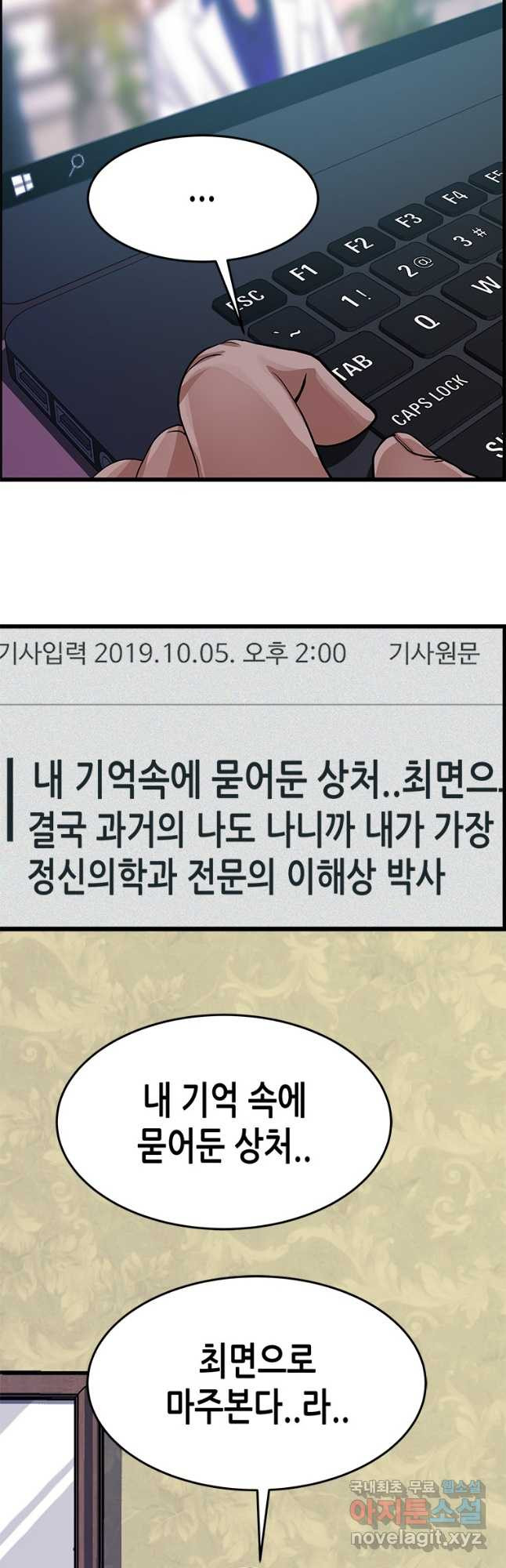 천 개의 달이 뜨면 51화 - 웹툰 이미지 19