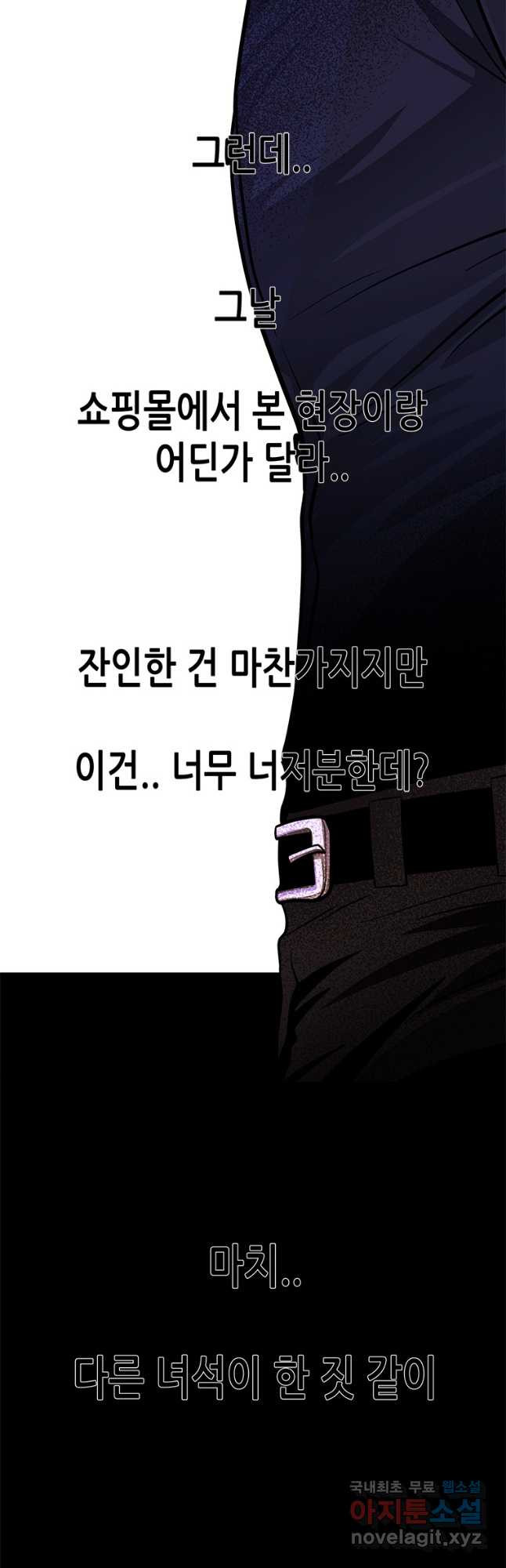 천 개의 달이 뜨면 51화 - 웹툰 이미지 40