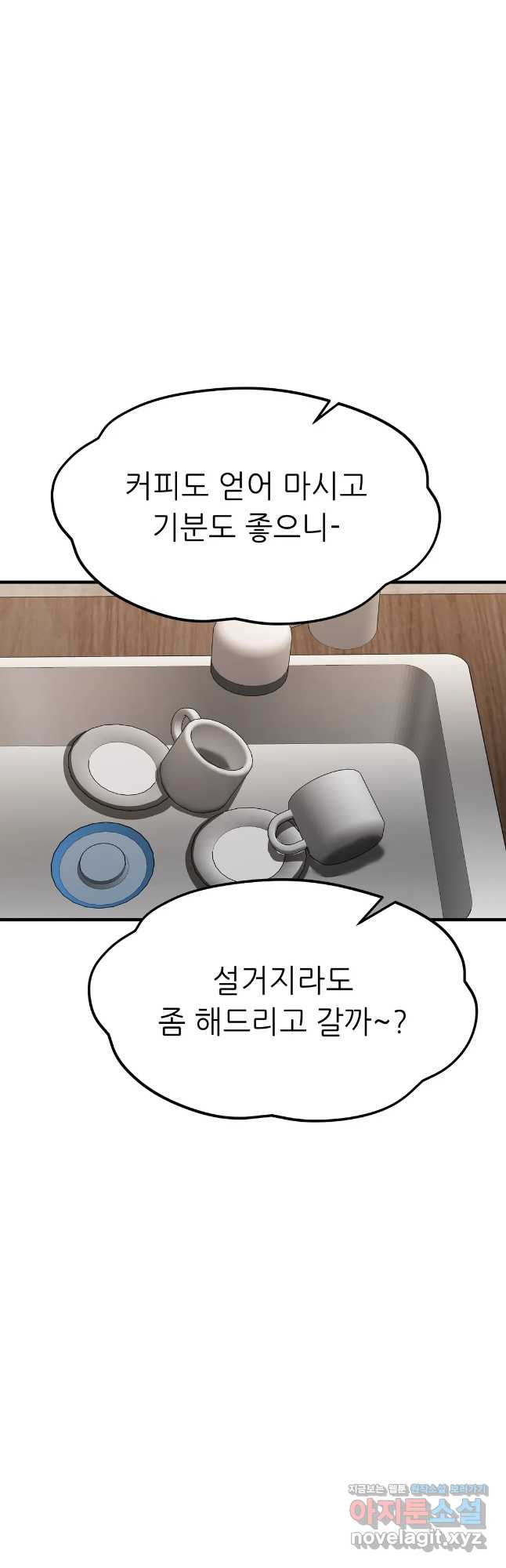 하나부터 열까지 57화 - 웹툰 이미지 36