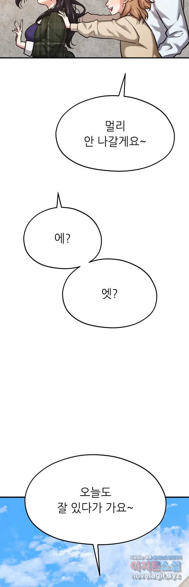 하나부터 열까지 57화 - 웹툰 이미지 39