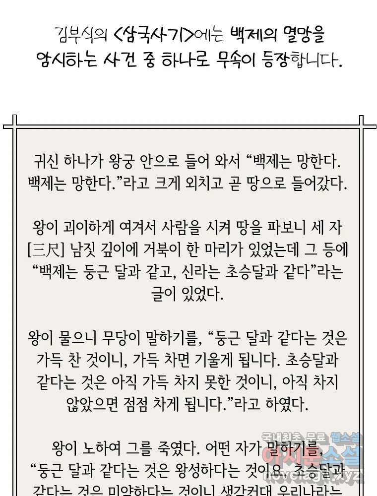 미스터리 록앤 시트러스 후기 - 웹툰 이미지 11