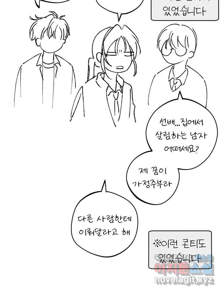 미스터리 록앤 시트러스 후기 - 웹툰 이미지 18