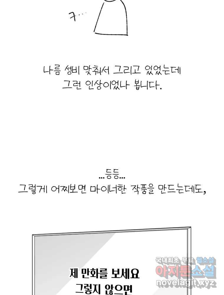 미스터리 록앤 시트러스 후기 - 웹툰 이미지 24