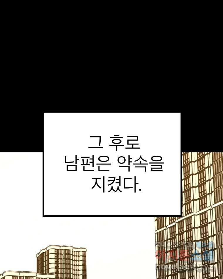 취향의 문제 27.붕괴(2) - 웹툰 이미지 1