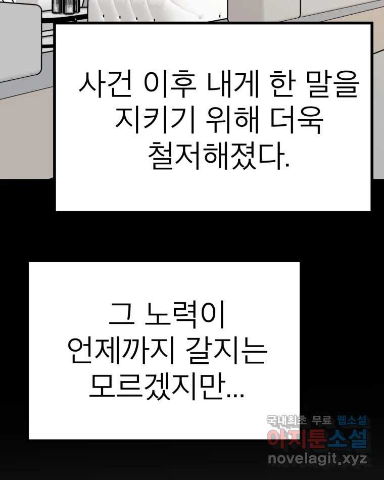 취향의 문제 27.붕괴(2) - 웹툰 이미지 4