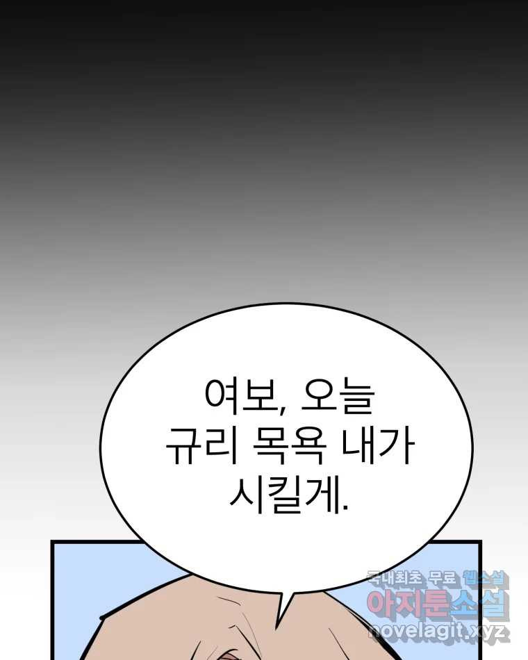 취향의 문제 27.붕괴(2) - 웹툰 이미지 5