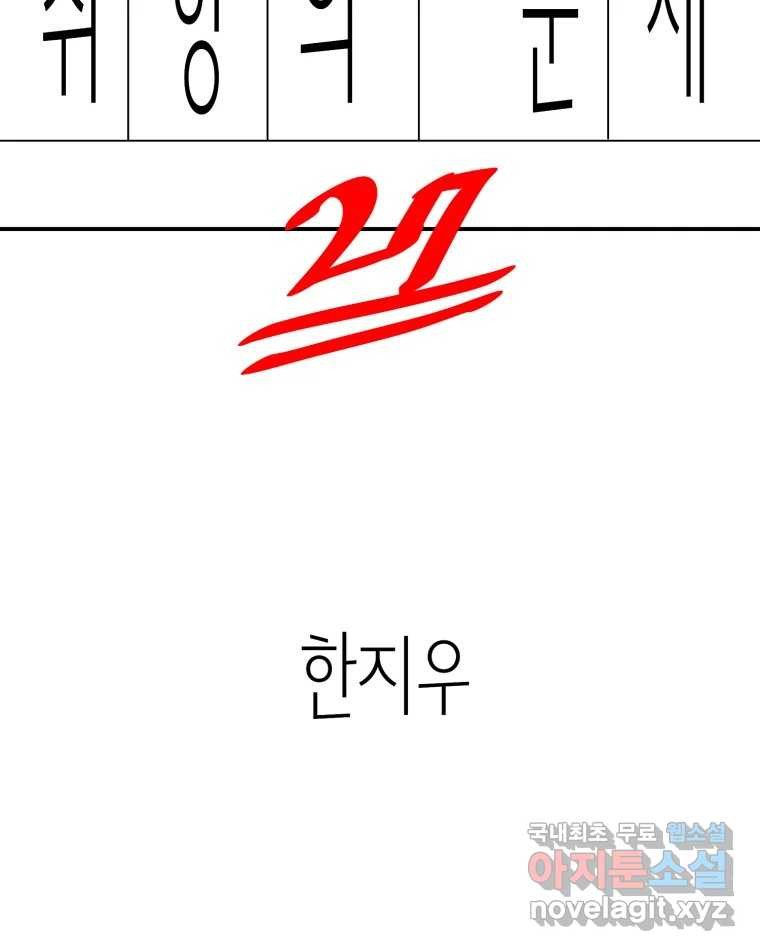 취향의 문제 27.붕괴(2) - 웹툰 이미지 16