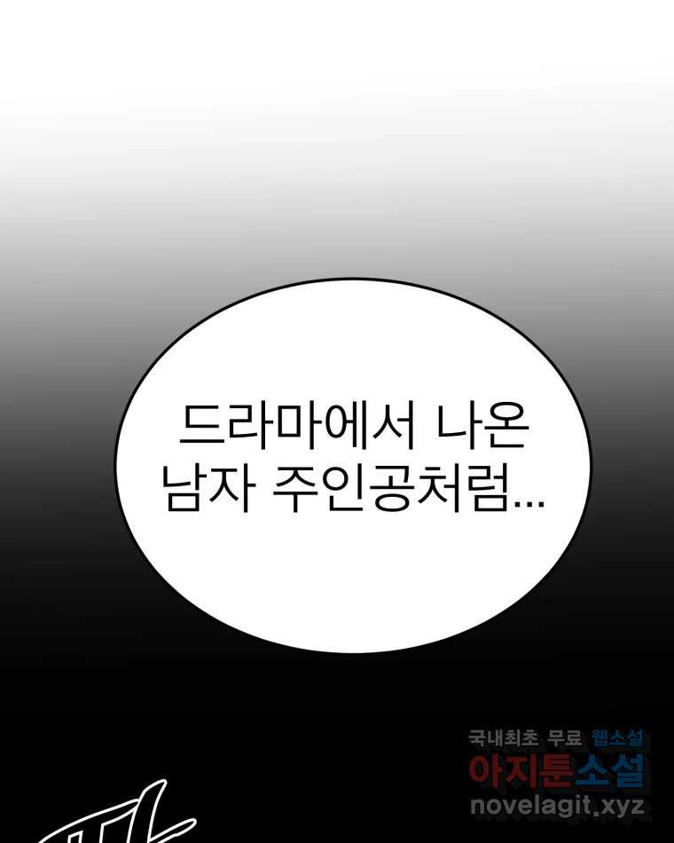 취향의 문제 27.붕괴(2) - 웹툰 이미지 41