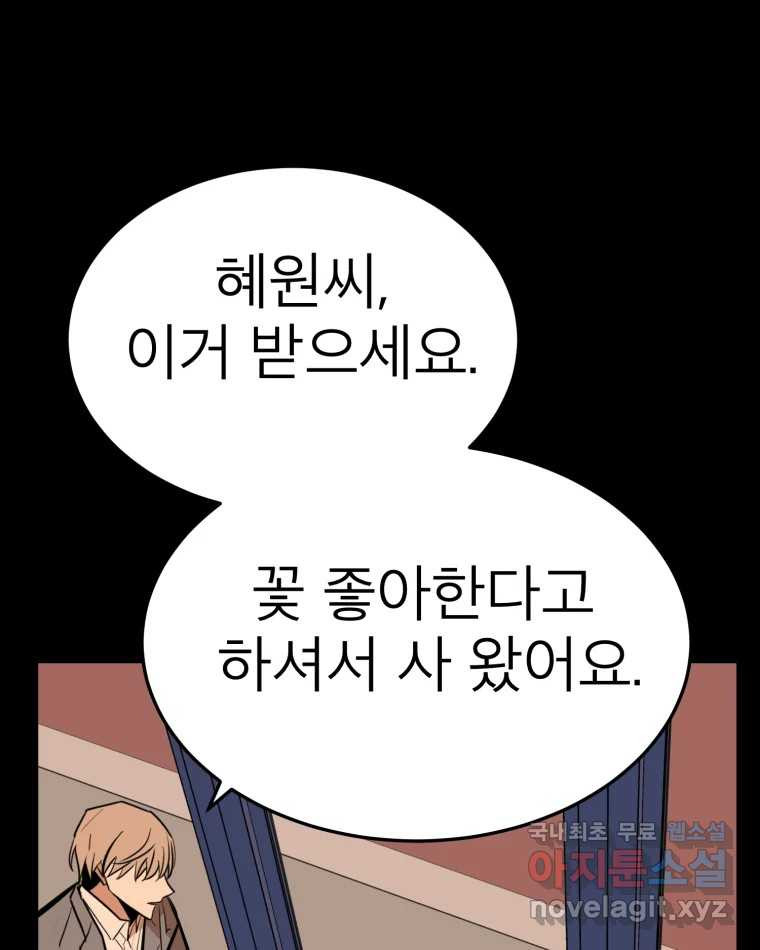 취향의 문제 27.붕괴(2) - 웹툰 이미지 57