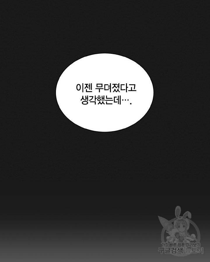 용이 없는 세상 34화 - 웹툰 이미지 16