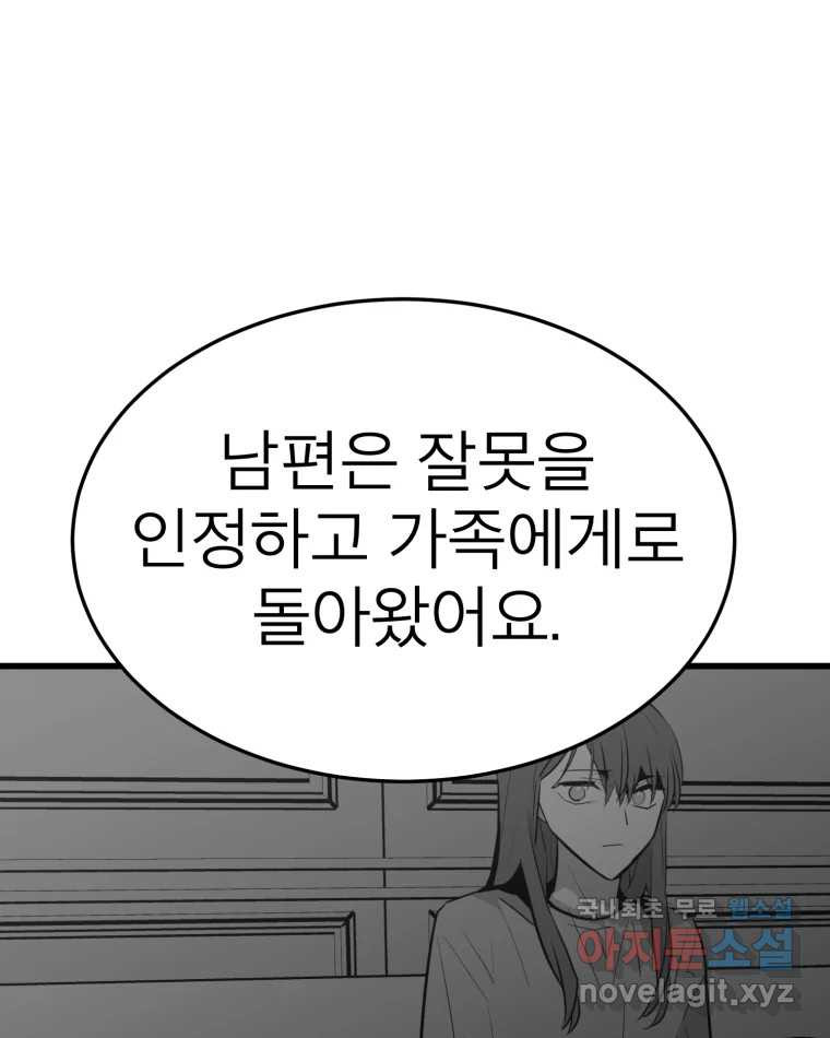 취향의 문제 27.붕괴(2) - 웹툰 이미지 107