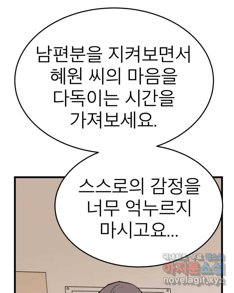 취향의 문제 27.붕괴(2) - 웹툰 이미지 109