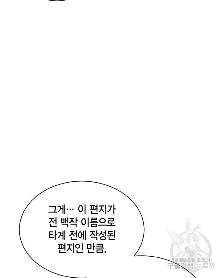 용이 없는 세상 34화 - 웹툰 이미지 85