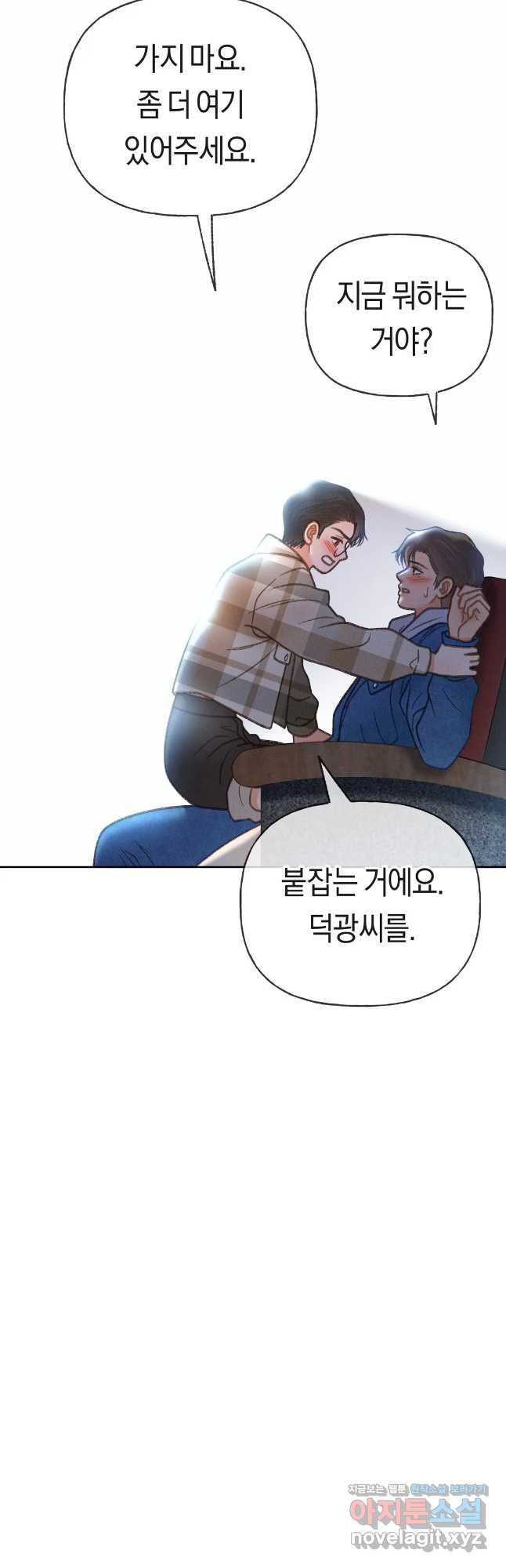 아네모네 극장 41화 - 웹툰 이미지 47