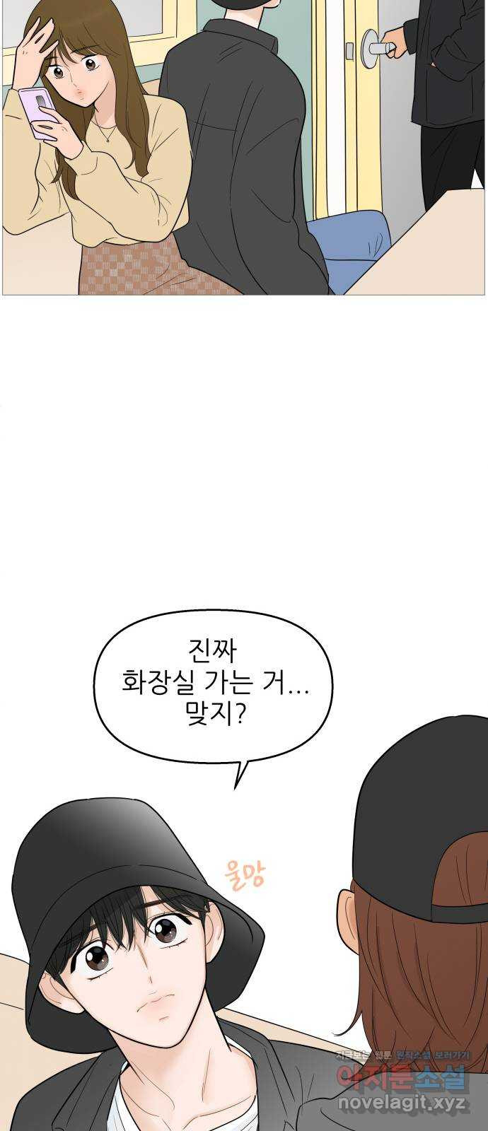 너의 미소가 함정 106화 - 웹툰 이미지 43