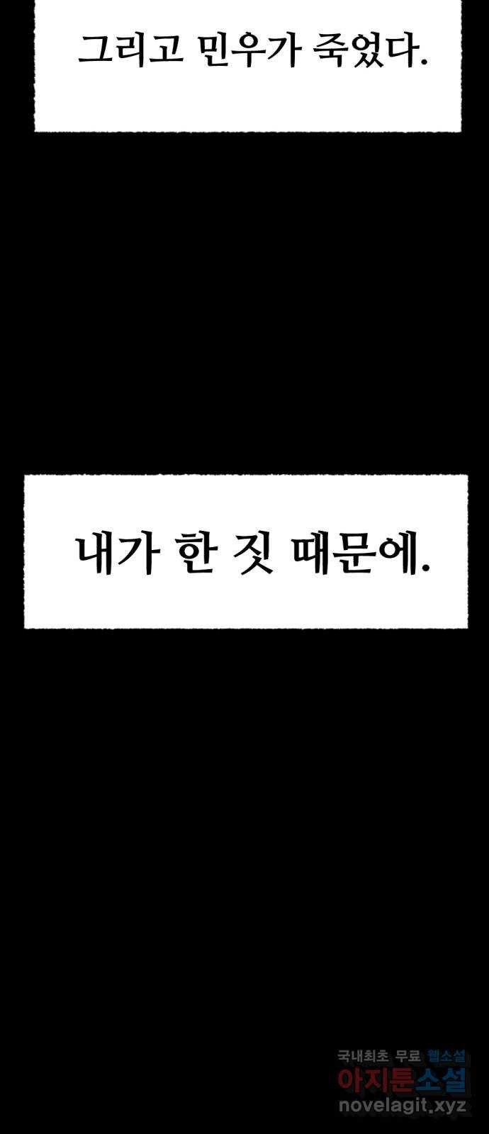 거래 49화 - 웹툰 이미지 23