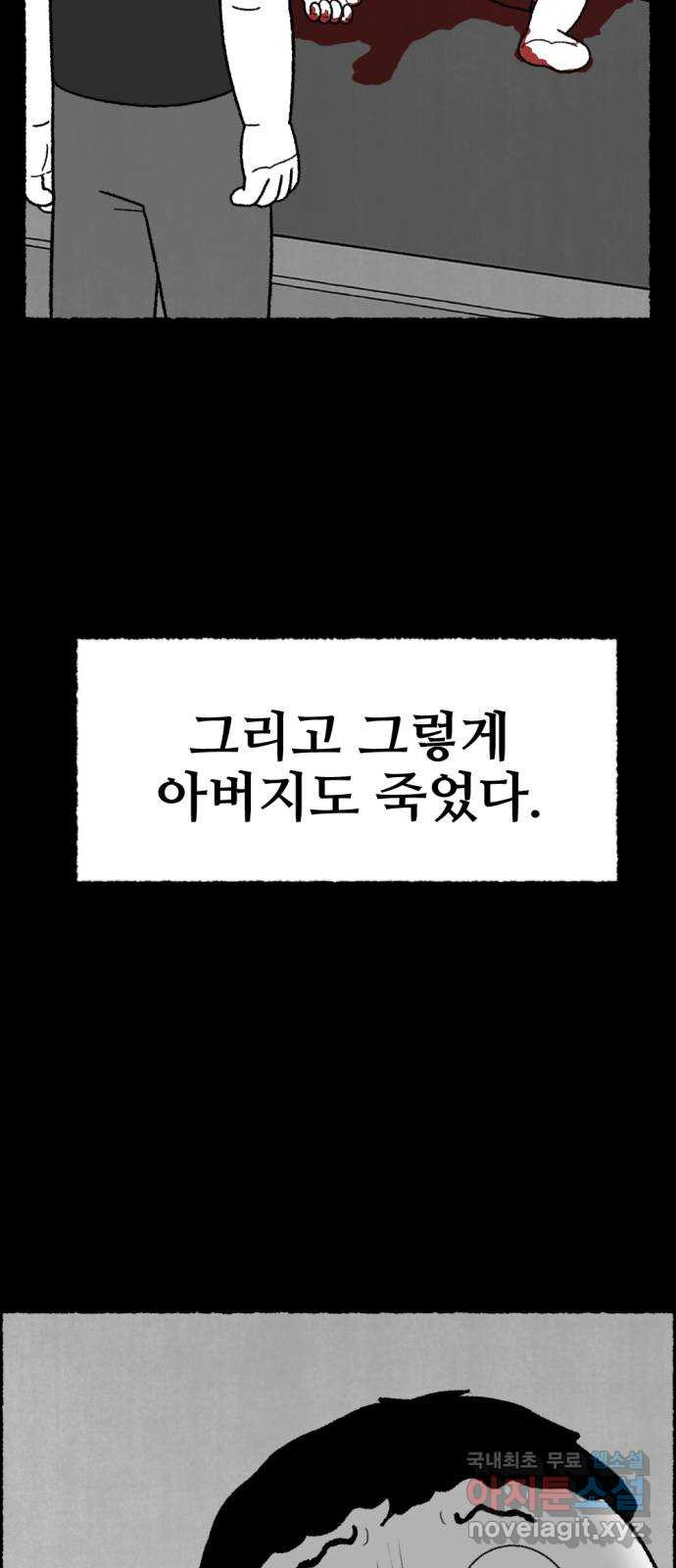 거래 49화 - 웹툰 이미지 37