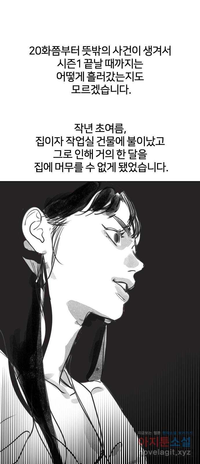 그들이 사귀는 세상 후기 - 웹툰 이미지 9