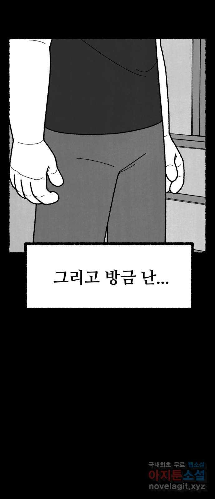 거래 49화 - 웹툰 이미지 40