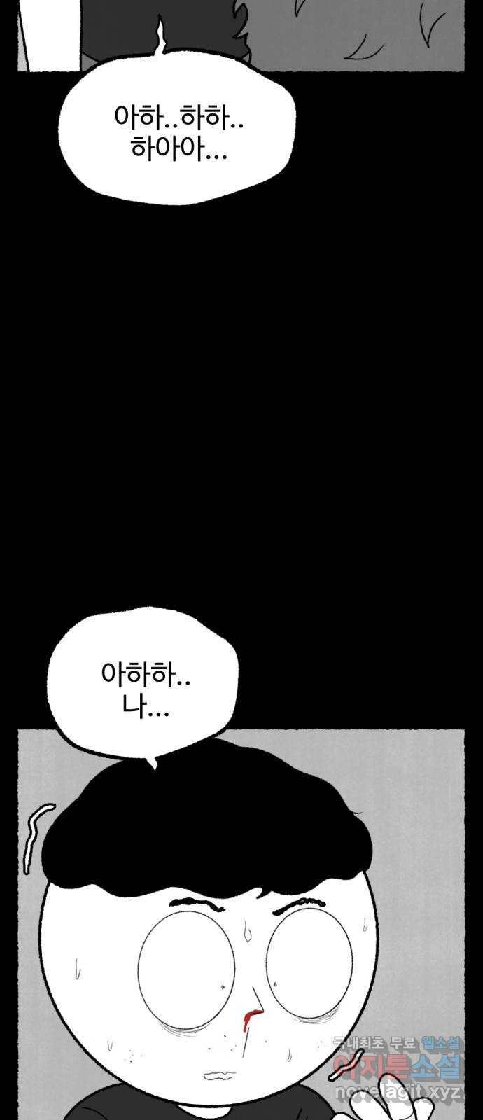 거래 49화 - 웹툰 이미지 45