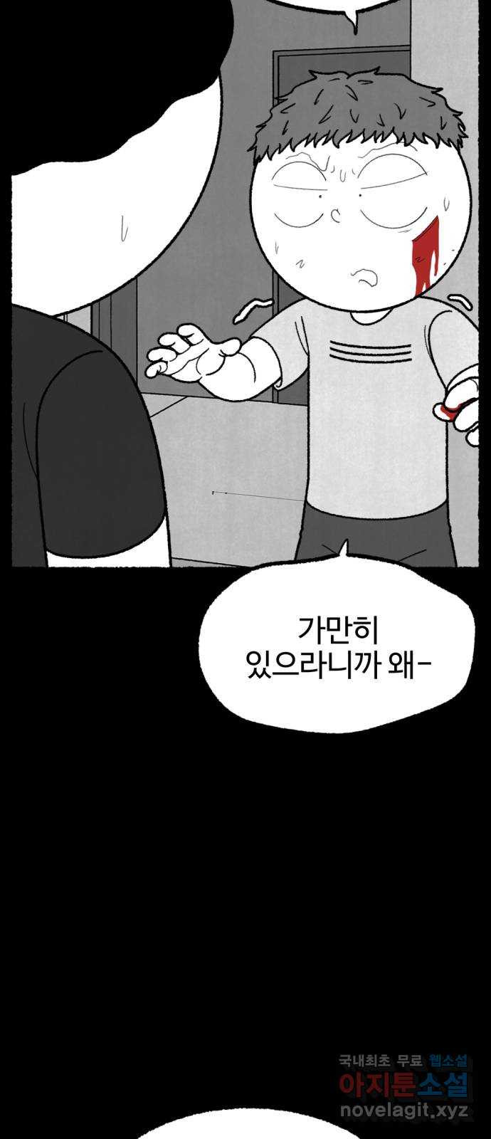 거래 49화 - 웹툰 이미지 54