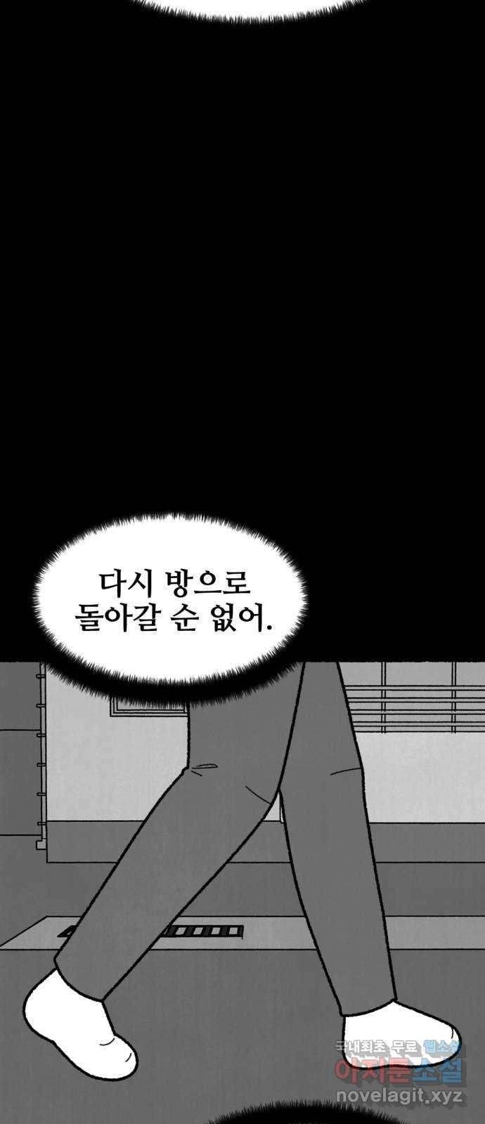 거래 49화 - 웹툰 이미지 68