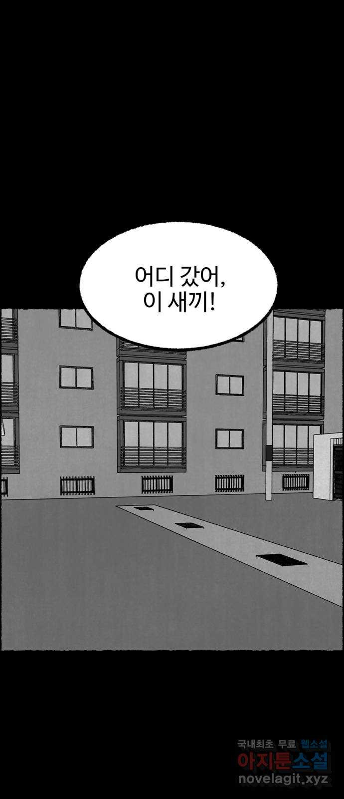 거래 49화 - 웹툰 이미지 91