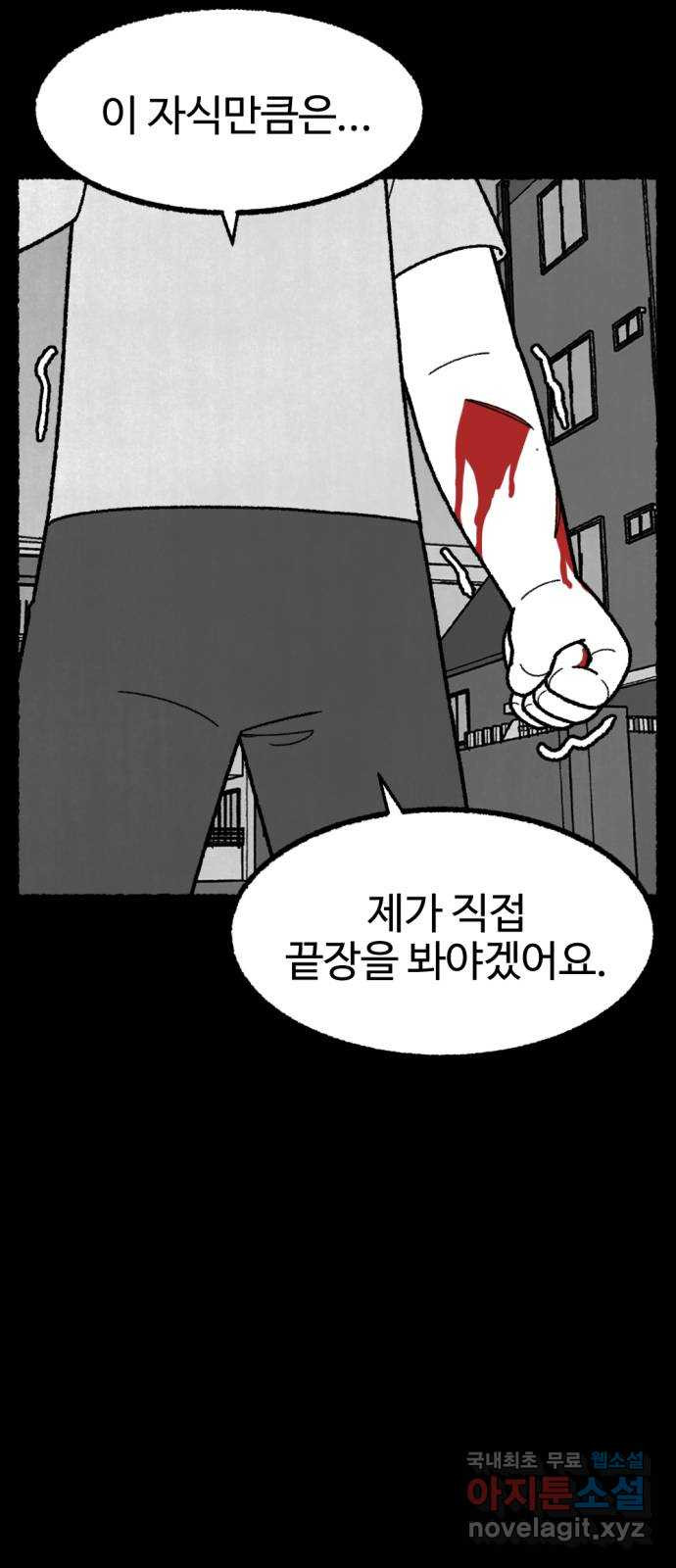 거래 49화 - 웹툰 이미지 102