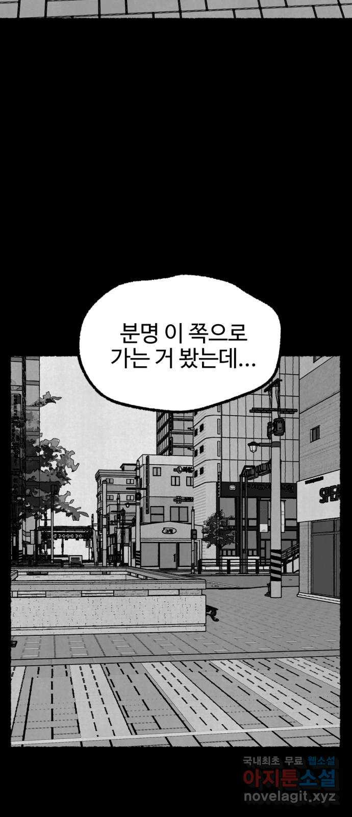 거래 49화 - 웹툰 이미지 107