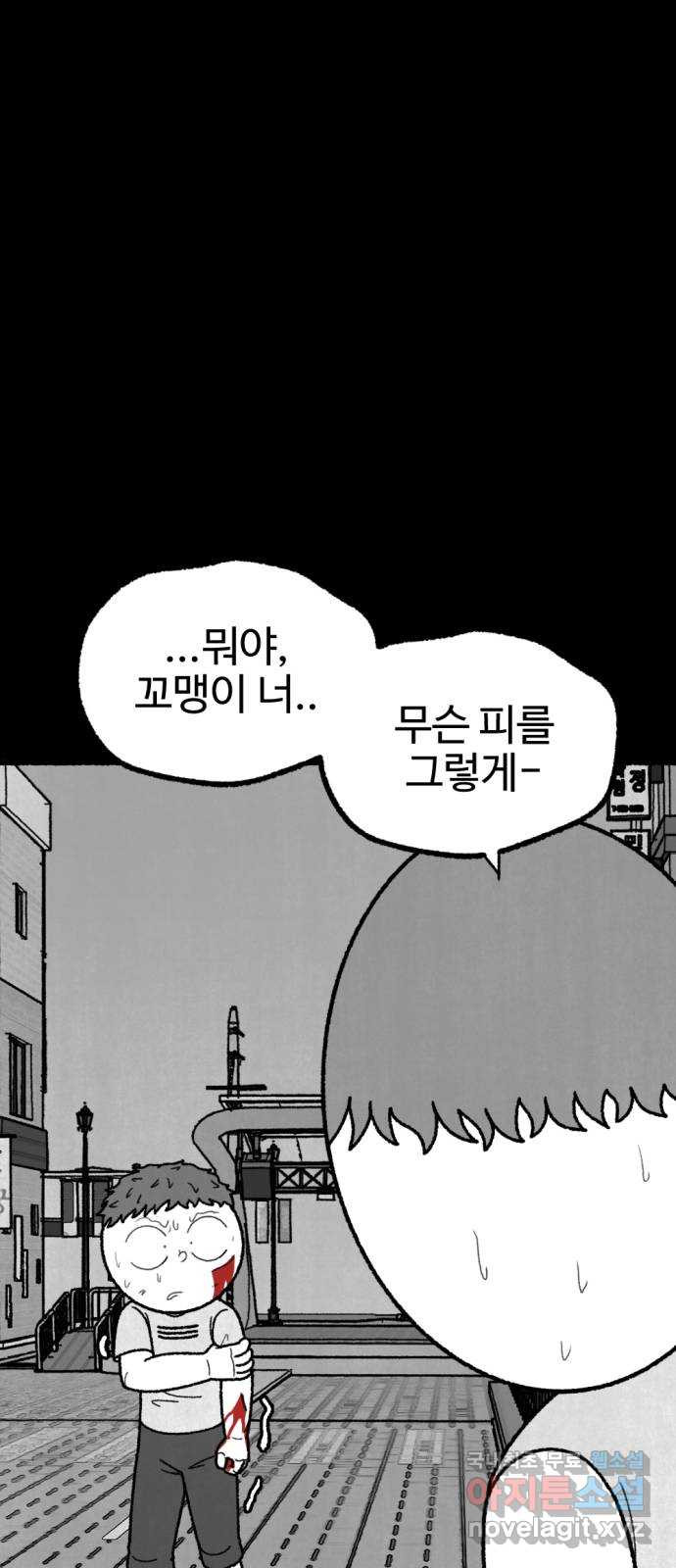 거래 49화 - 웹툰 이미지 110