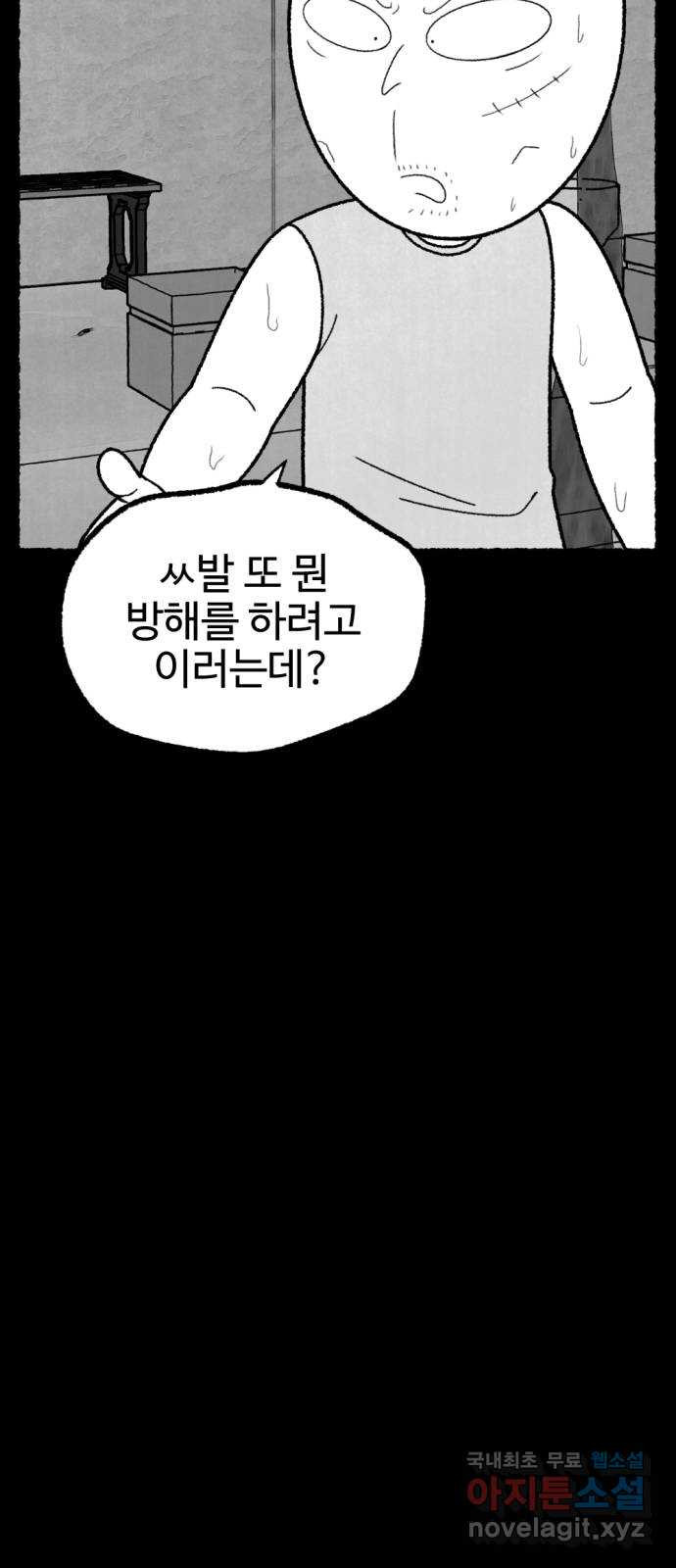 거래 49화 - 웹툰 이미지 112