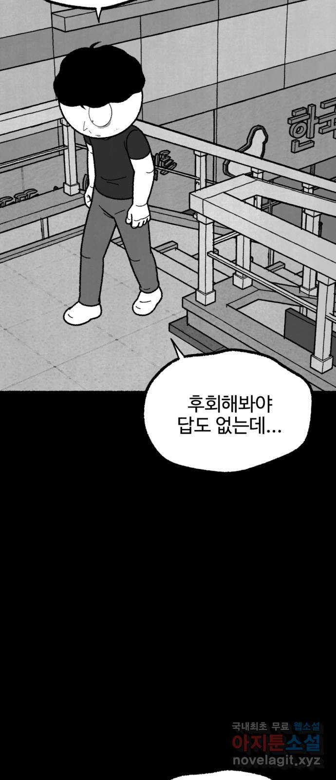 거래 49화 - 웹툰 이미지 123