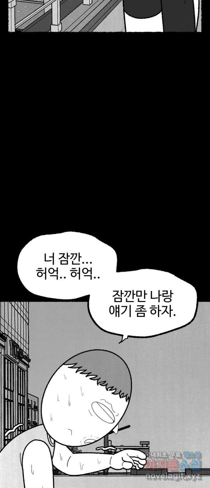 거래 49화 - 웹툰 이미지 129