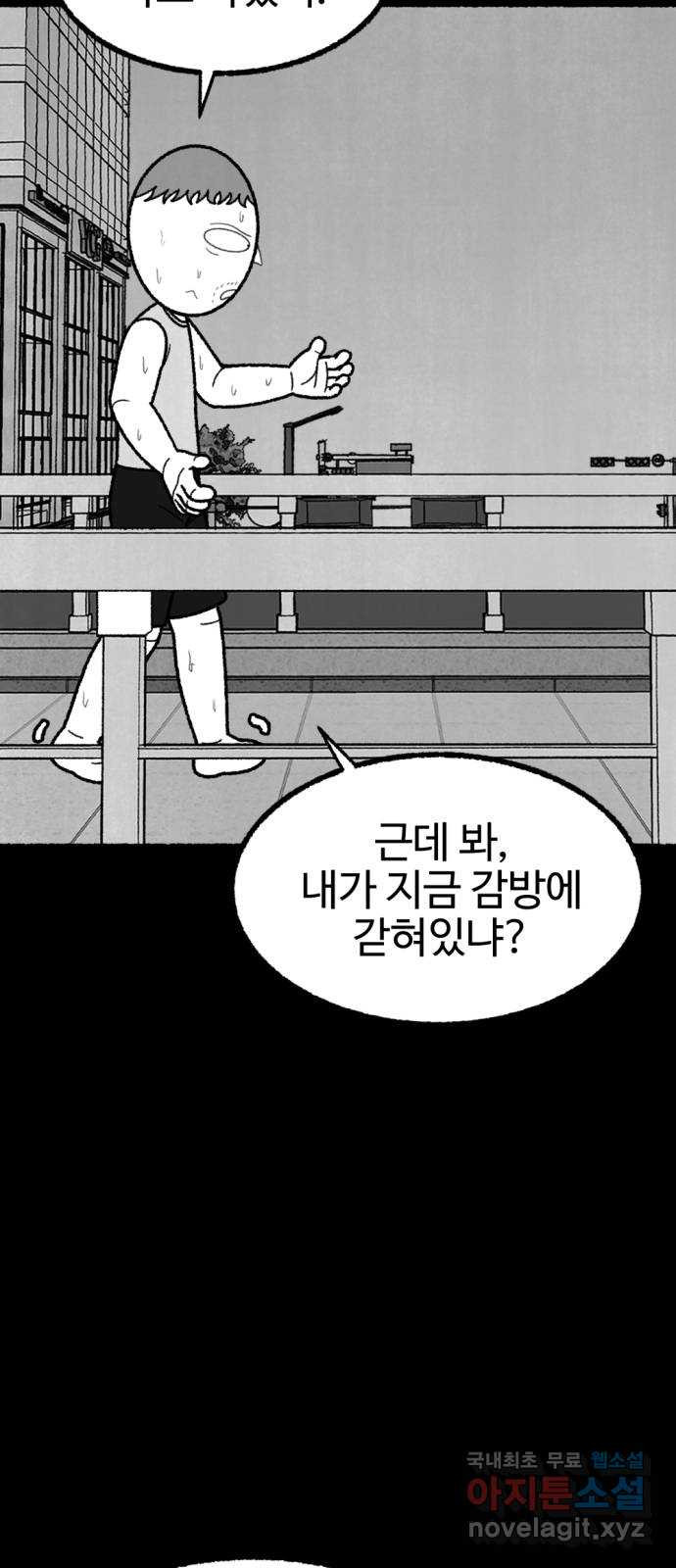 거래 49화 - 웹툰 이미지 145