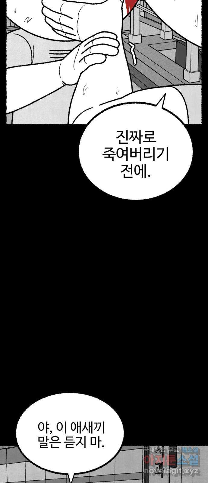 거래 49화 - 웹툰 이미지 155