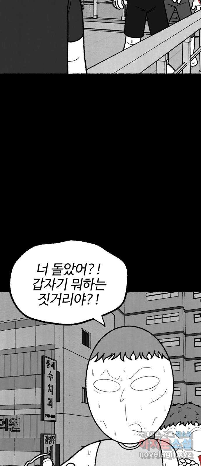 거래 49화 - 웹툰 이미지 159