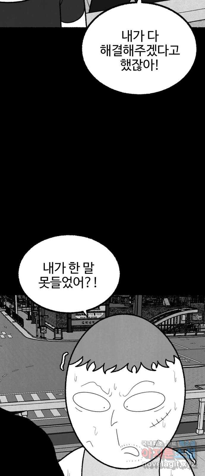 거래 49화 - 웹툰 이미지 170