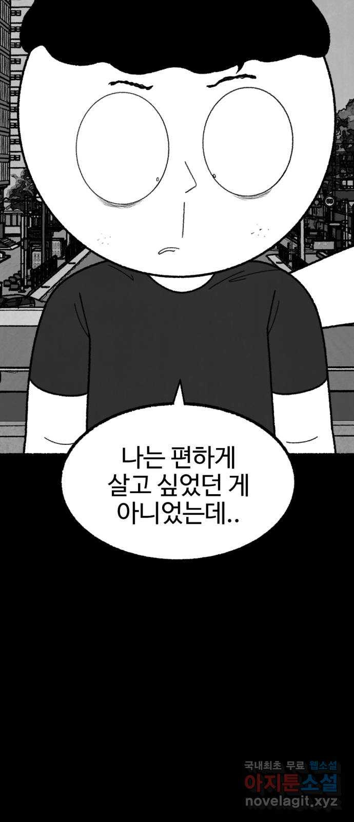 거래 49화 - 웹툰 이미지 172