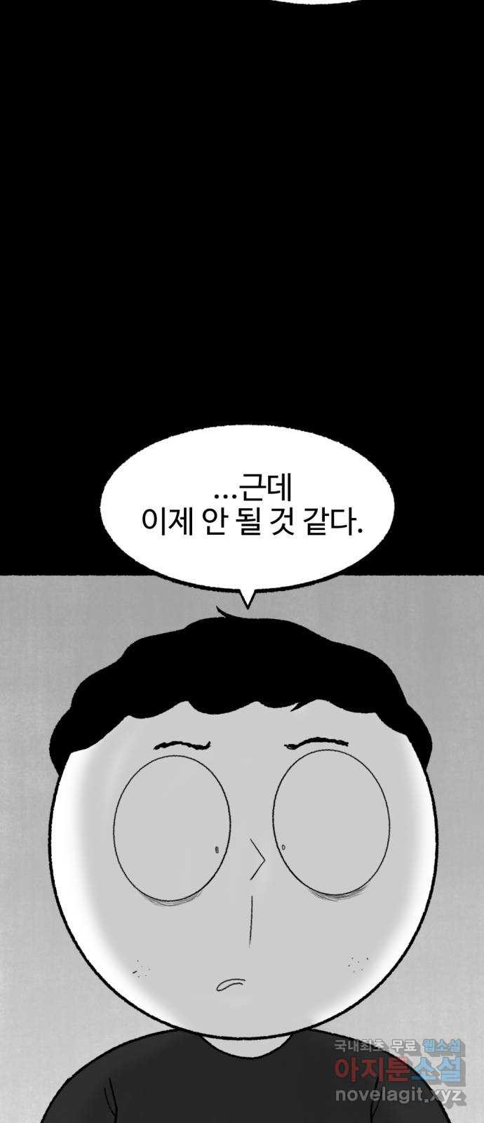 거래 49화 - 웹툰 이미지 174