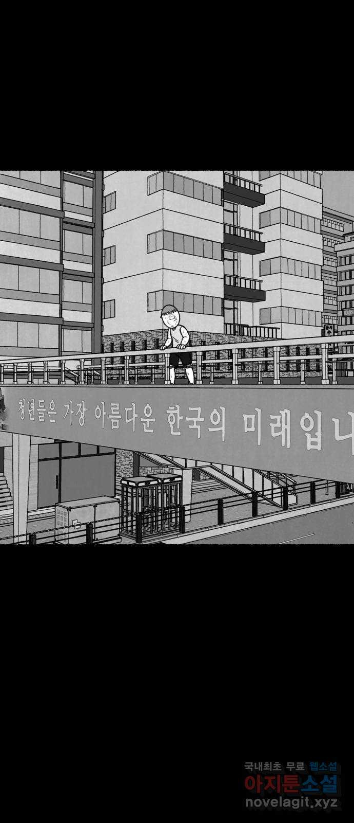 거래 49화 - 웹툰 이미지 184