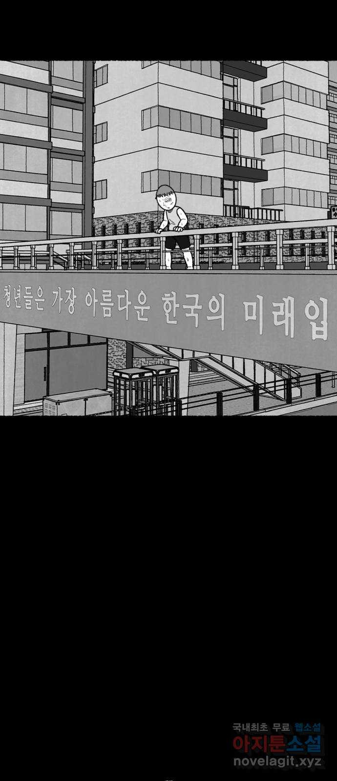 거래 49화 - 웹툰 이미지 185