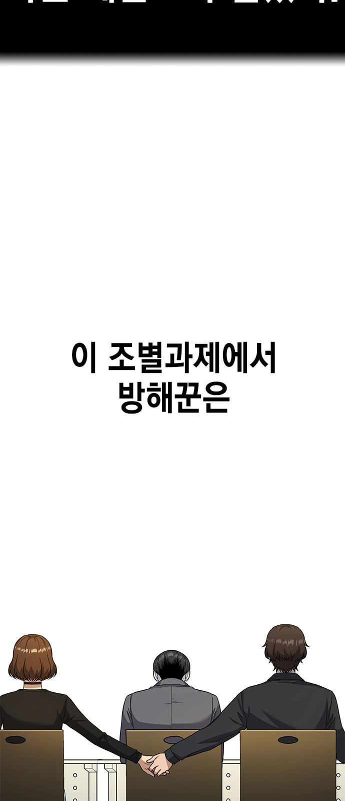 여자를 사귀고 싶다 6화 - 웹툰 이미지 13