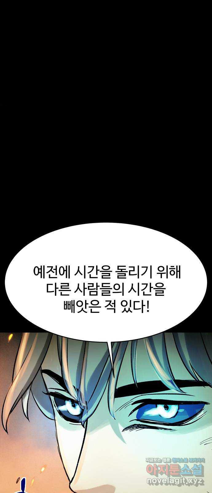 스포 62화 수색대(16) - 웹툰 이미지 1