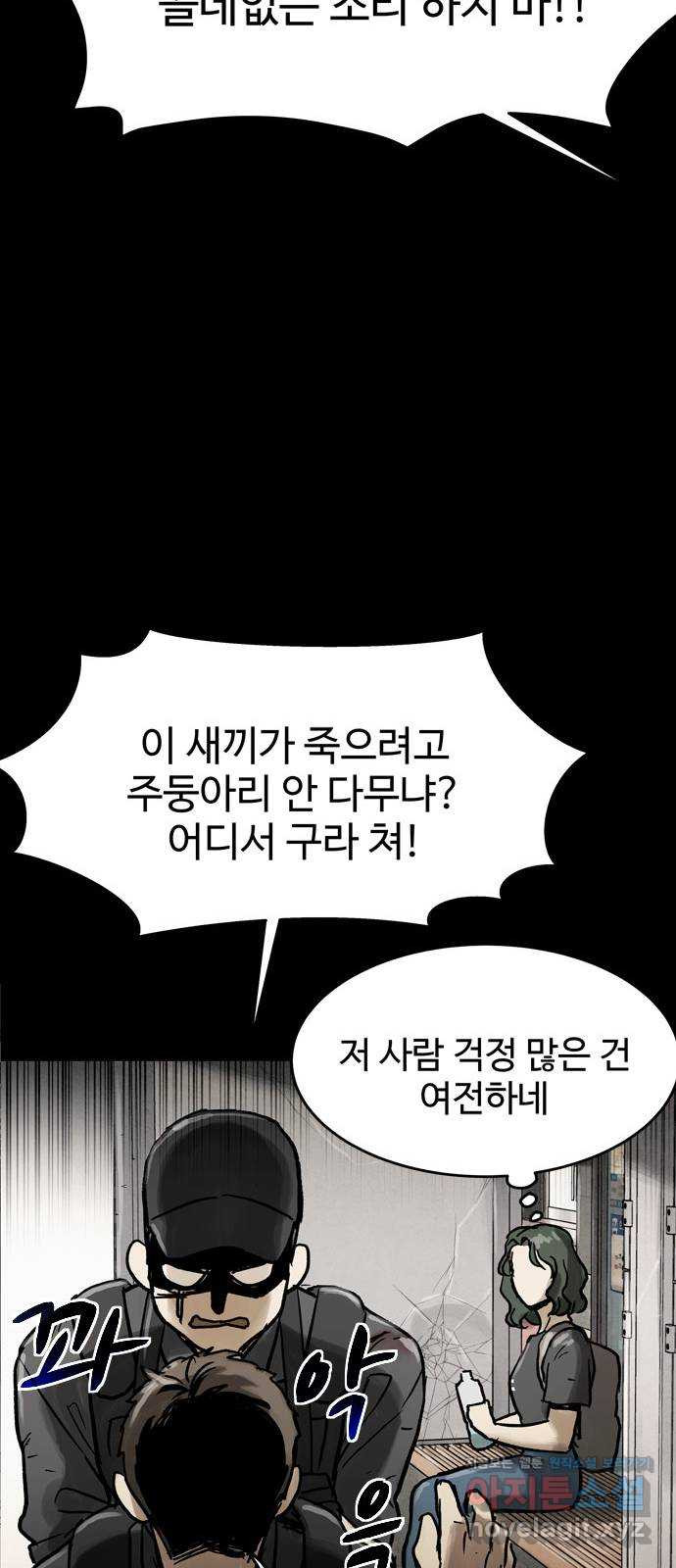 스포 63화 숭배자들(1) - 웹툰 이미지 10