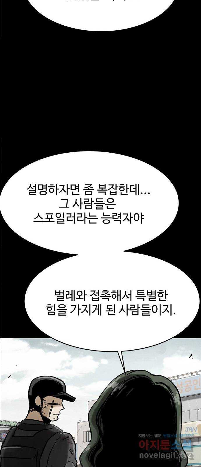 스포 63화 숭배자들(1) - 웹툰 이미지 14