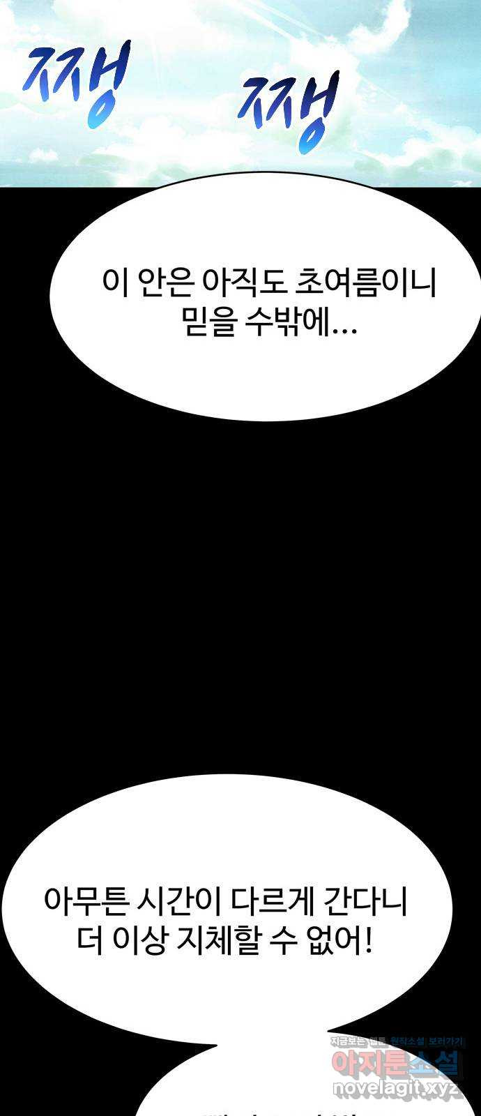 스포 63화 숭배자들(1) - 웹툰 이미지 20